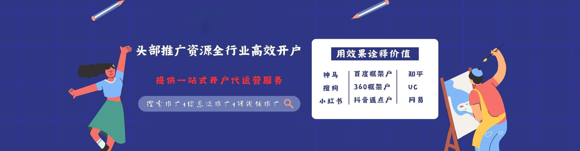 易县百度推广托管